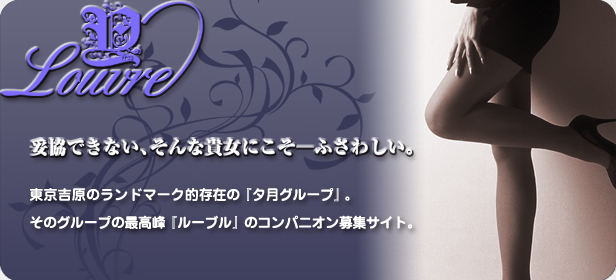 ルーブルリクルート
